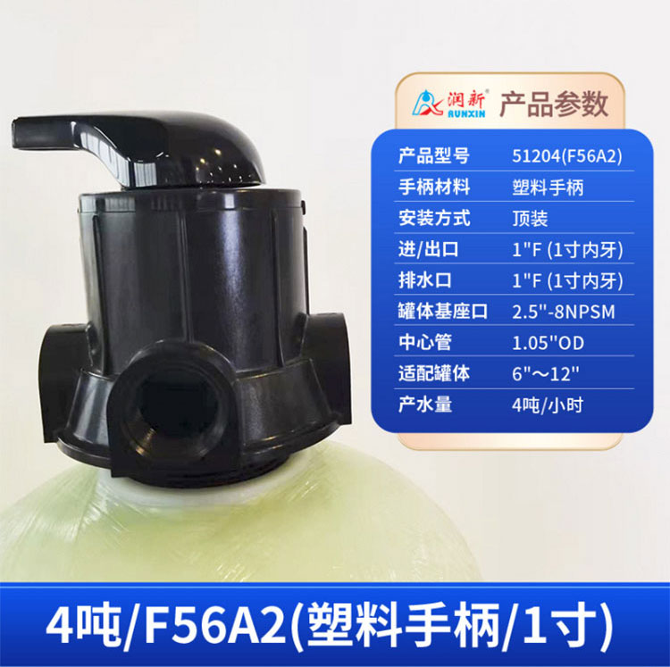 淮安润新手动过滤多路控制阀正冲反冲洗